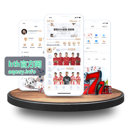 hth官方网 活动封面展示